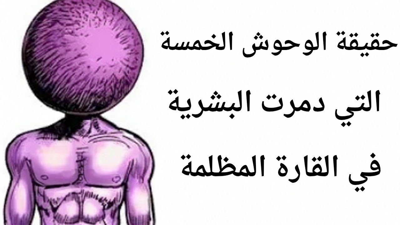 شرح المحاولات البشرية لغزو القارة المظلمة دليلك لفهم القارة المظلمة