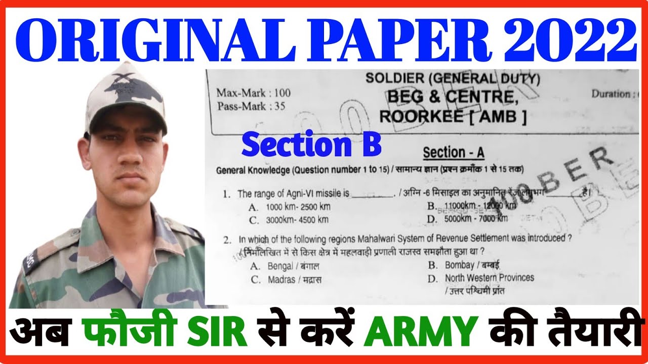 Army Original Question paper | BEG Centre original paper | Indian Army GD original paper