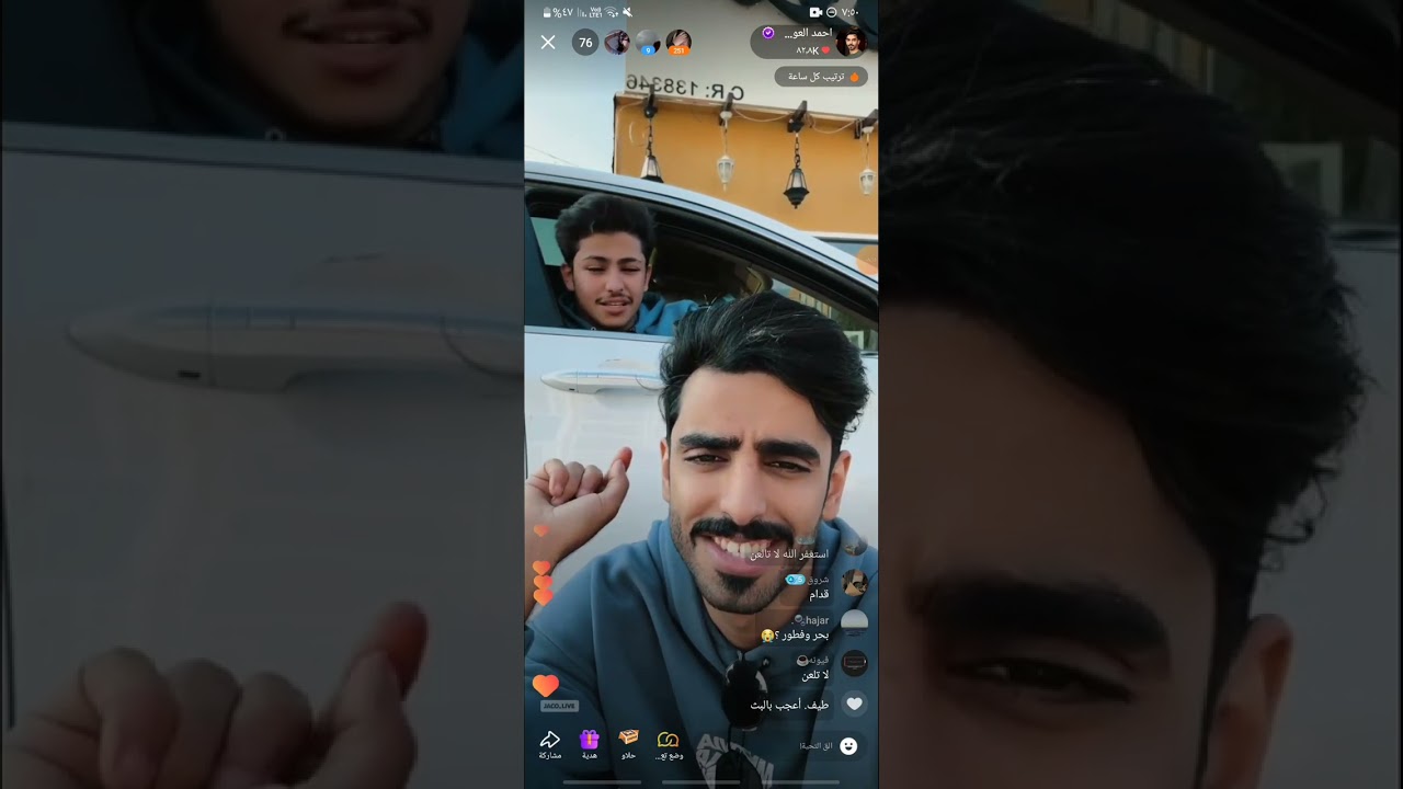 بث جاكو احمد العوض و كحيلان الشمري(2)🤍.