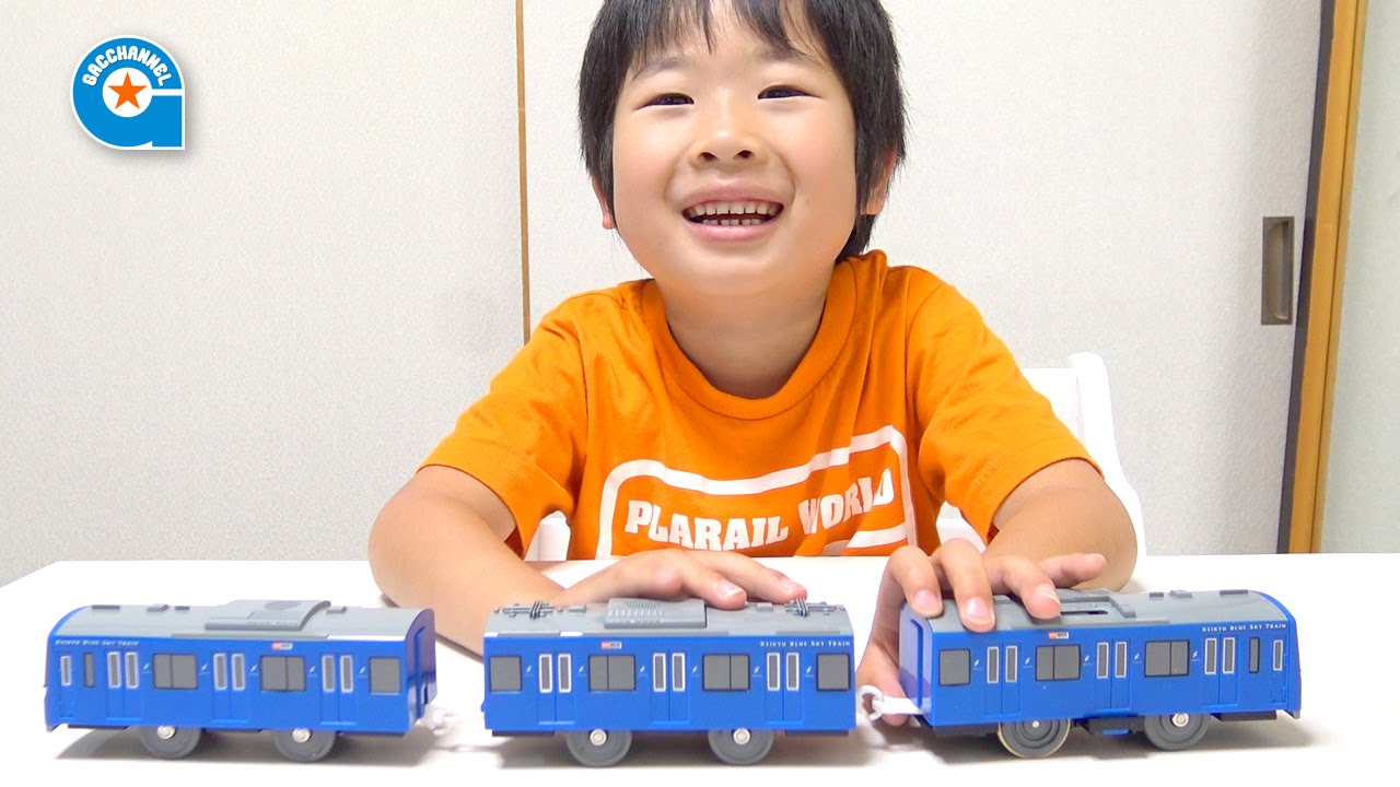 プラレール 青い京急600形【がっちゃん5歳】ブルースカイトレイン