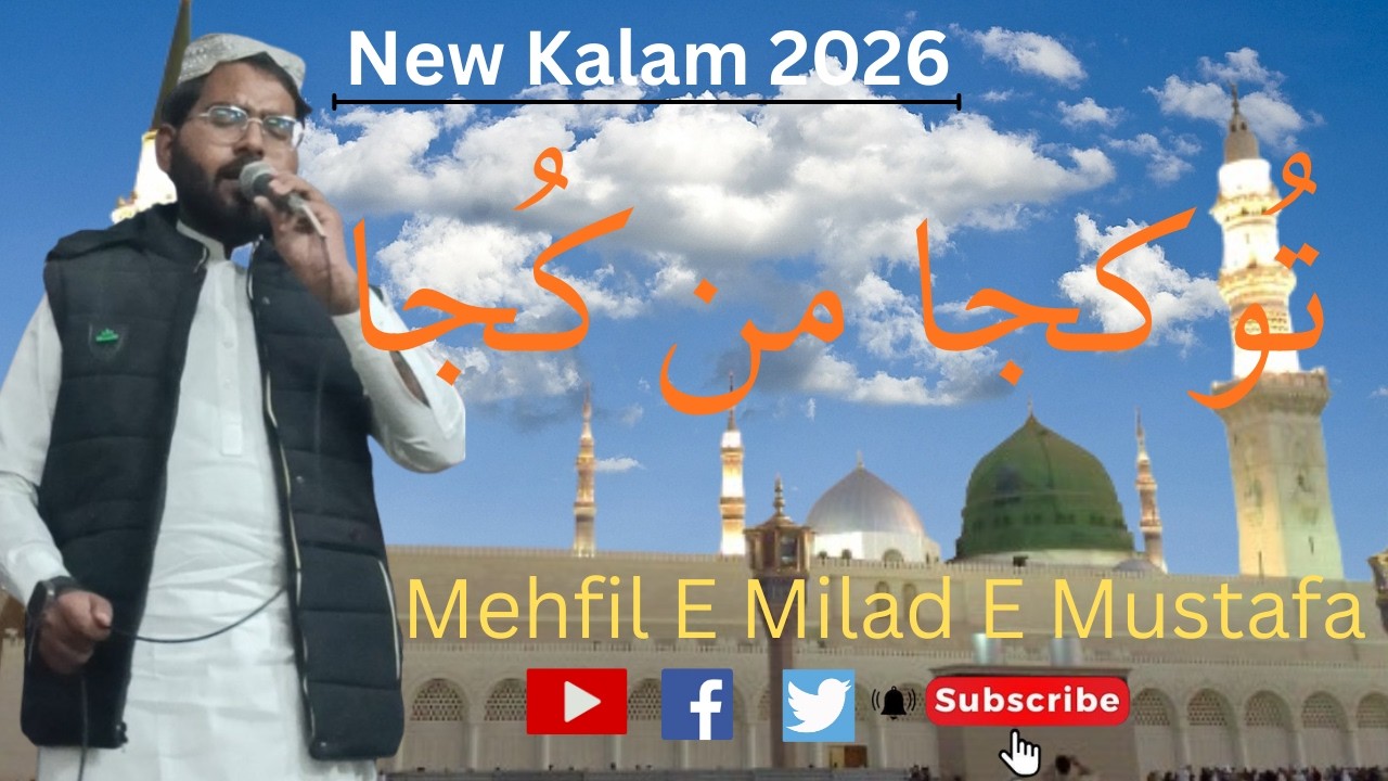 New Naat Sharif 2026_Tu Kuja Man Kuja_Mehfil E Milad E Mustafa