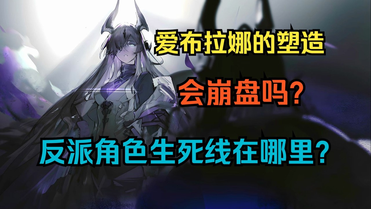 上島前的情感鋪陳，反派角色塑造的關鍵缺陷何在？