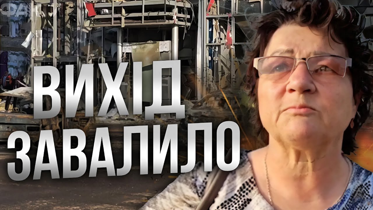 У дівчинки ПОЧАВСЯ ПРИСТУП 🛑 Салтівка! УДАР ПО ТЦ 01.09.2024