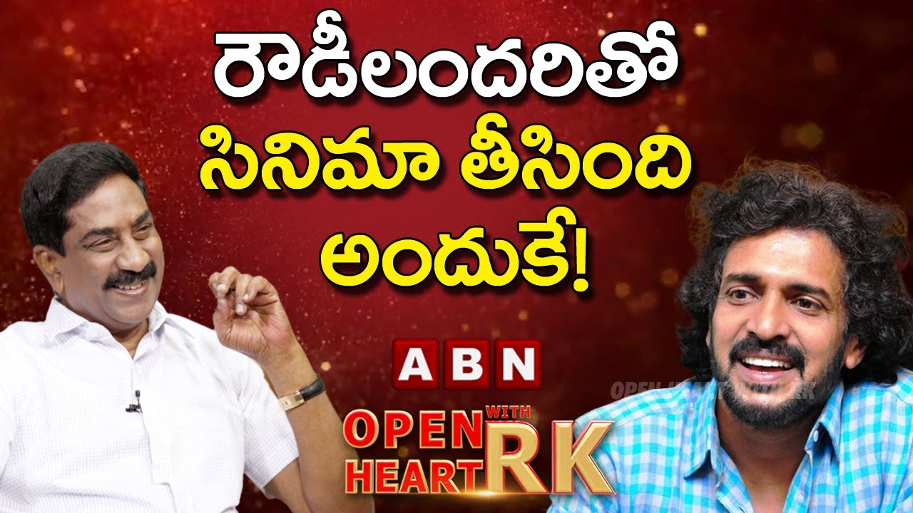 రౌడీలందరితో సినిమా తీసింది అందుకే! || Upendra Open Heart With RK | OHRK