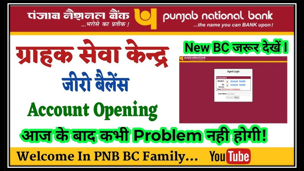 PNB Account Opening eKYC | PNB Bank BC Agent Account Opening Full Process-2025 |