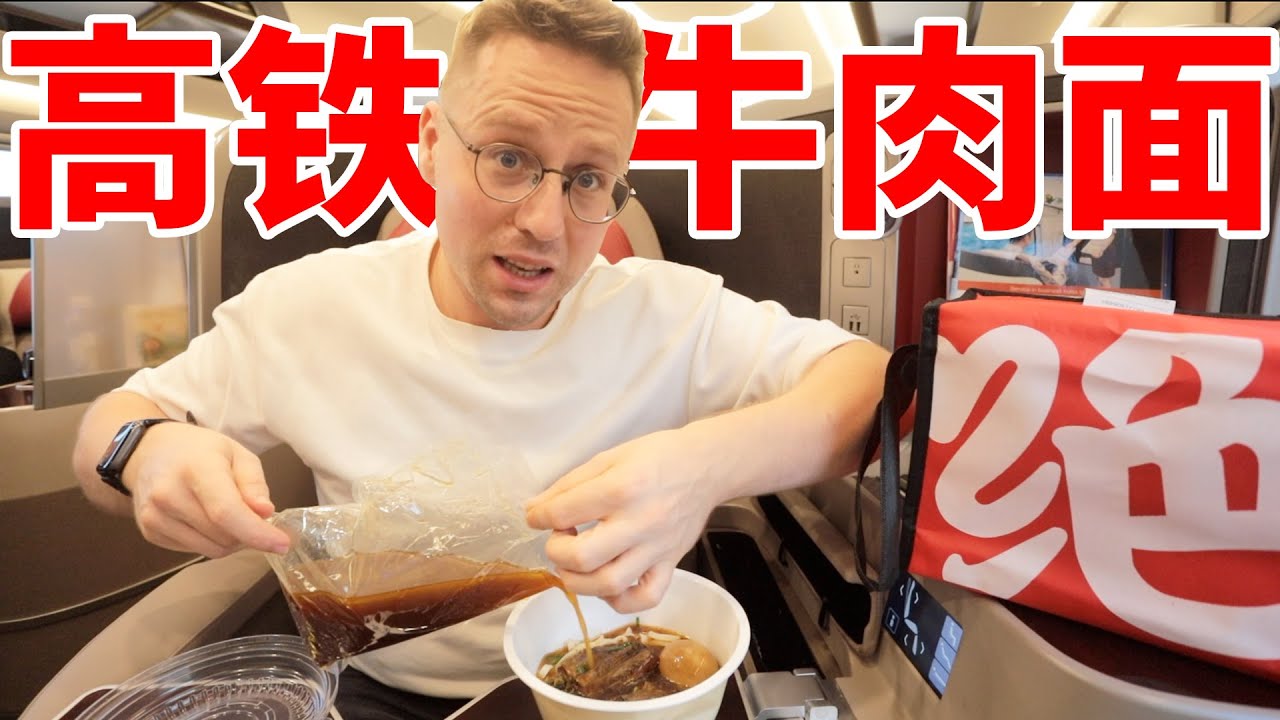 海底捞级豪华高铁商务座 | 票价究竟值吗？