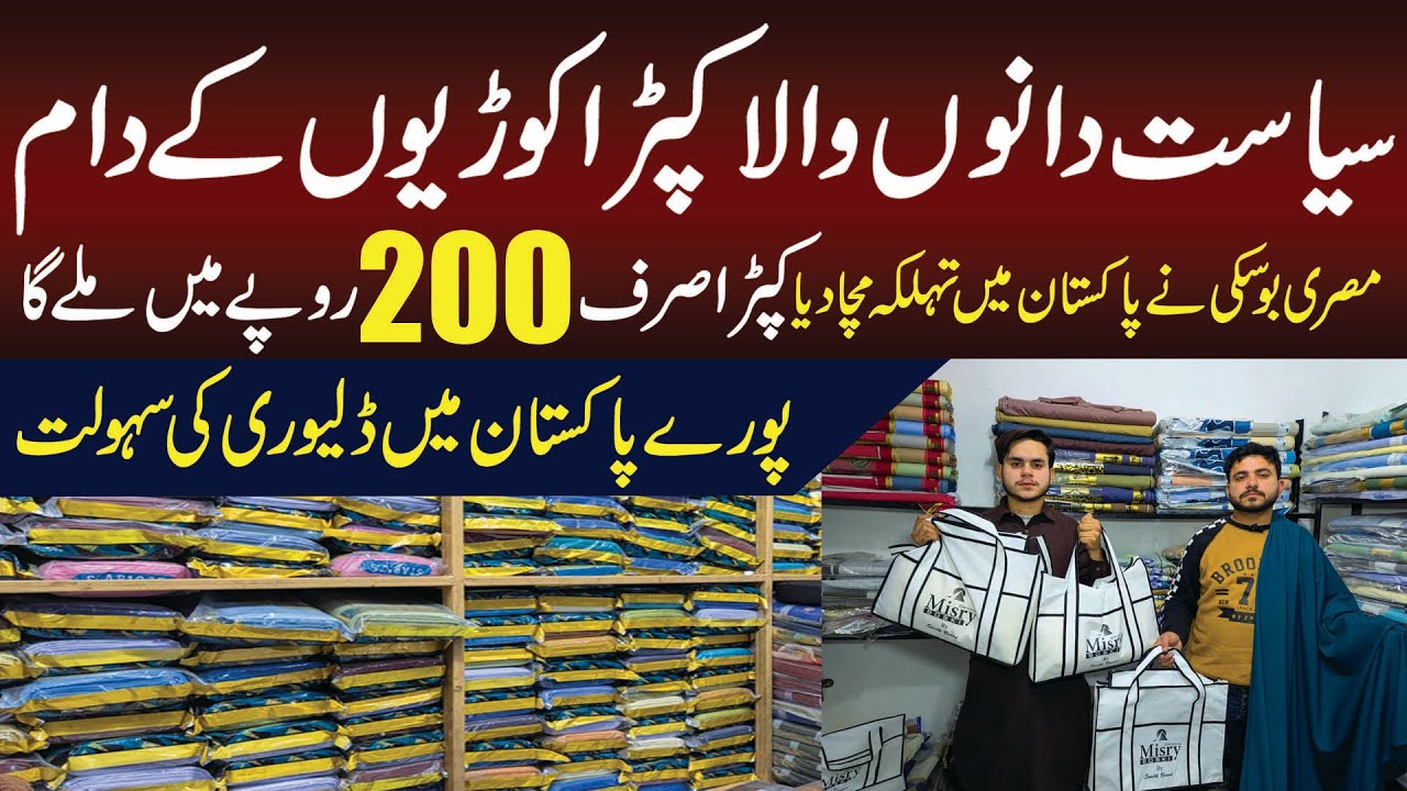 Gents Cloth In Cheap Price In just 200 Rs.| Cheap market in Faisalabad | Summer Collection 2026