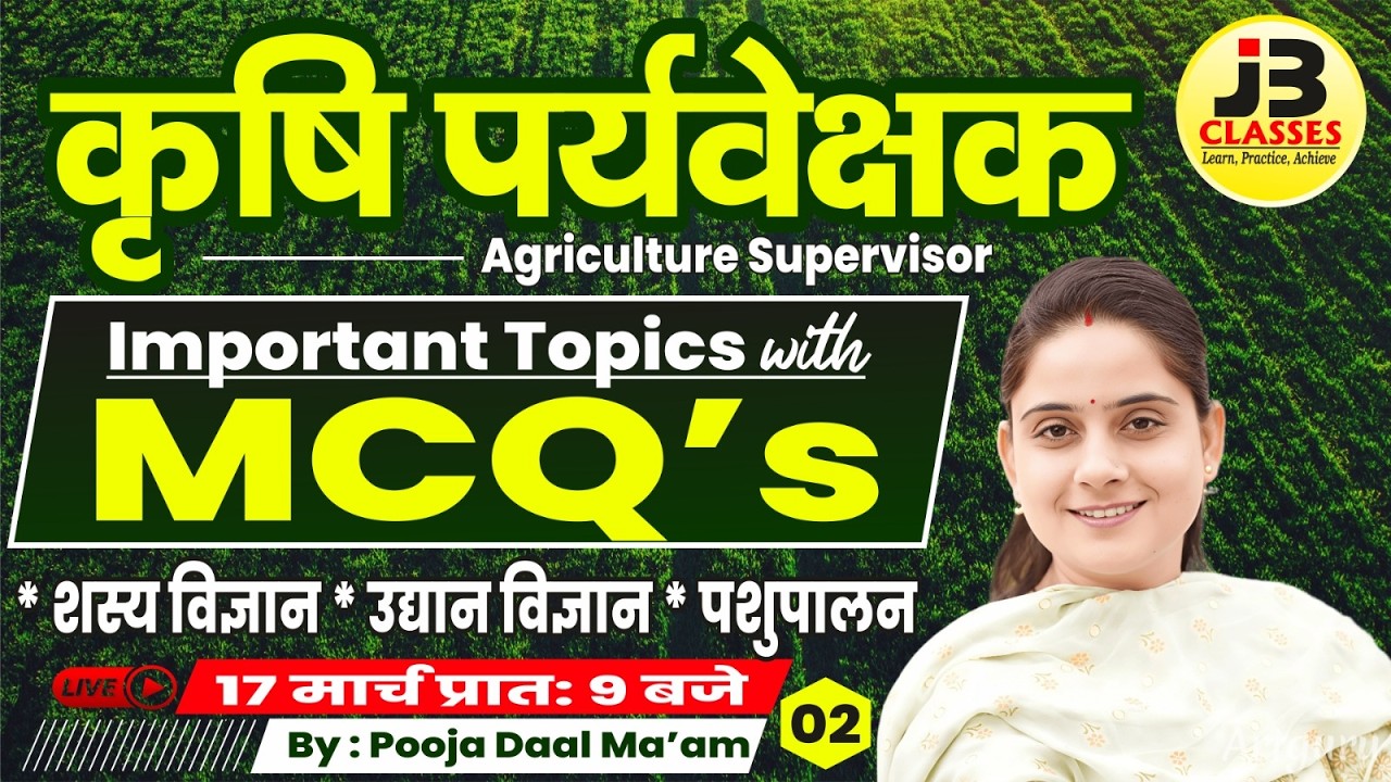 Agriculture Supervisor 2026: Complete MCQ Series -2 | Agronomy, Horticulture & Animal Husbandry