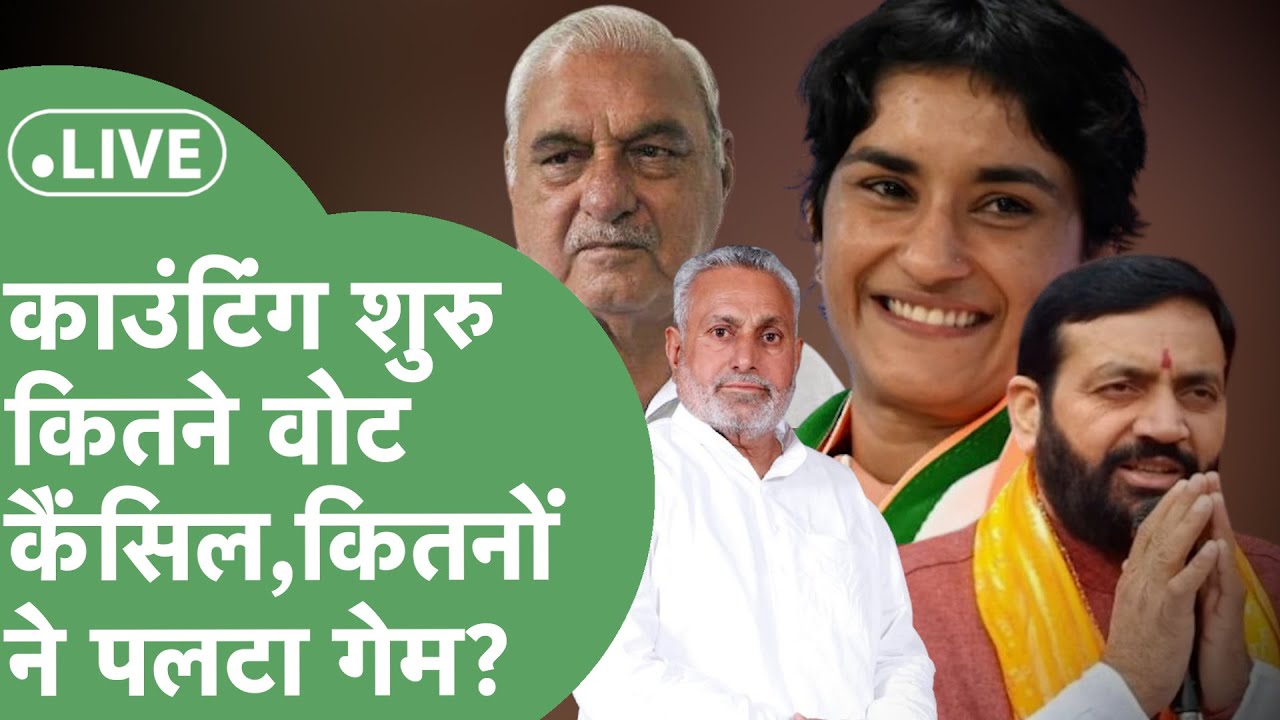 Rajyasabha Election LIVE: 88 वोट डले, कांग्रेस के 2 वोटों में सीक्रेसी लीक, कौन घुमा गया पूरा गेम?।