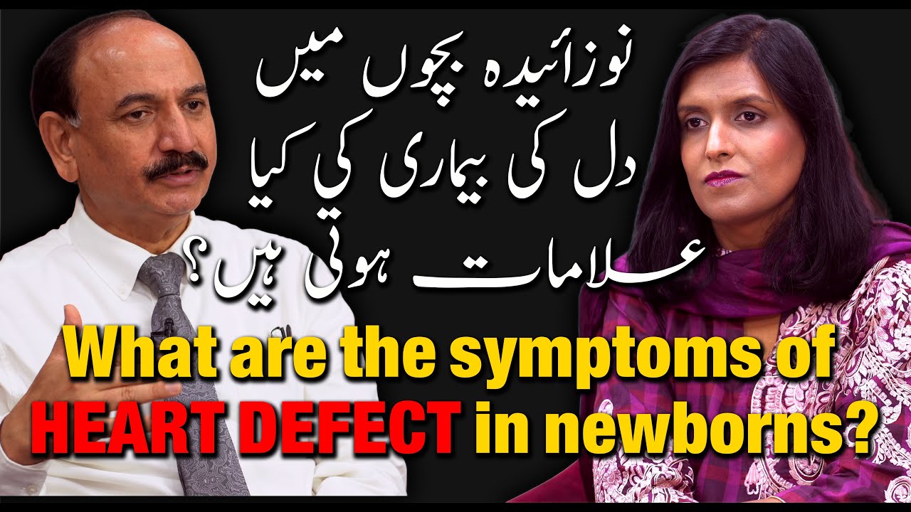What is Congenital Heart Defect? | How to Diagnose Heart Defect in New born |