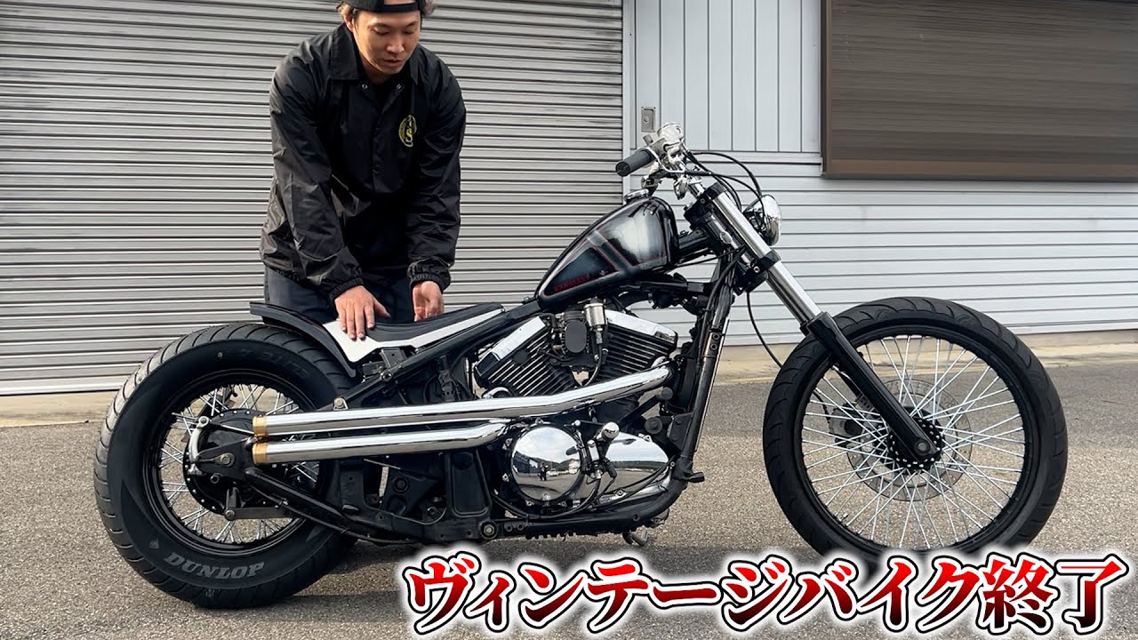 バルカン400完成！古いバイクは嫌だ....
