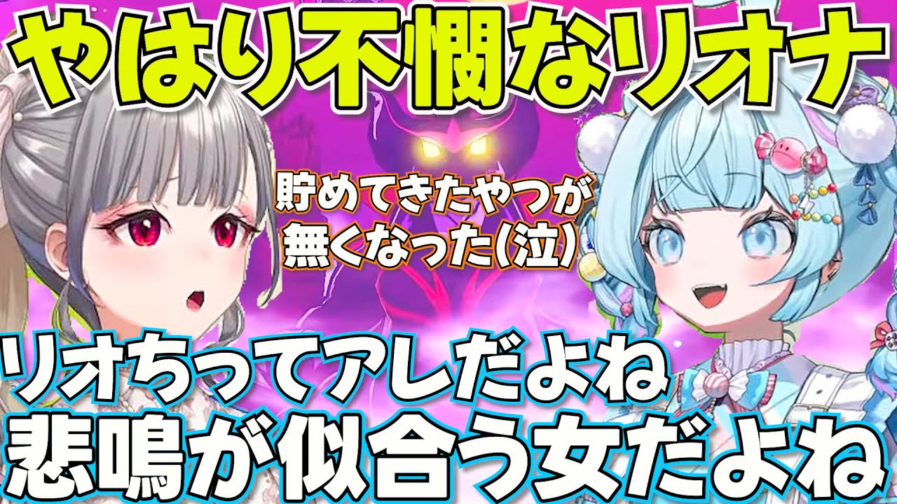 【桃太郎電鉄2】リオナの不憫属性を目の当たりにするすうちゃん【ホロライブ水宮枢切り抜き】