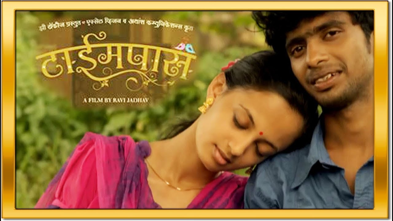 Timepass Marathi Full Movie HD ►
