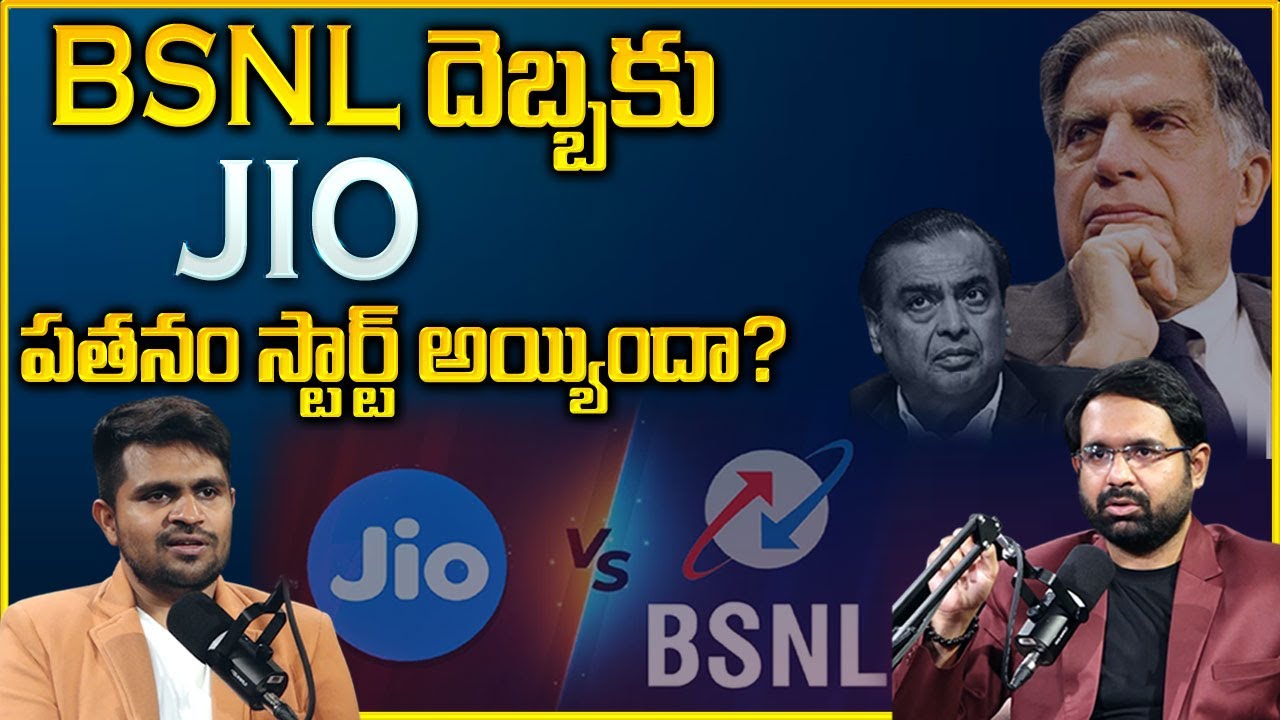 Sravan Varanasi : JIO పతనం స్టార్ట్ అయ్యిందా? | BSNL vs JIO | Mukesh Ambani's Biggest Mistake | MW