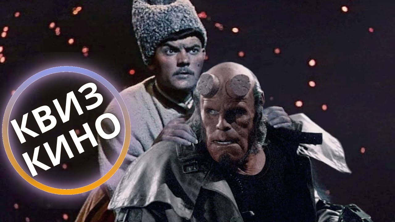 КИНО КВИЗ #36| Угадай фильм по кадру, диалогу, описанию