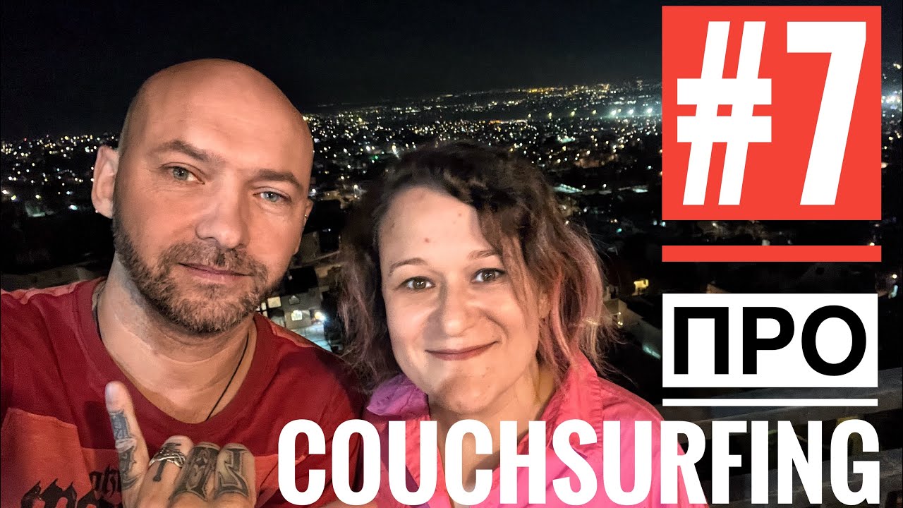 Про Couchsurfing #7 Амбассадор из России - Ирина: опыт использования и рекомендации #123