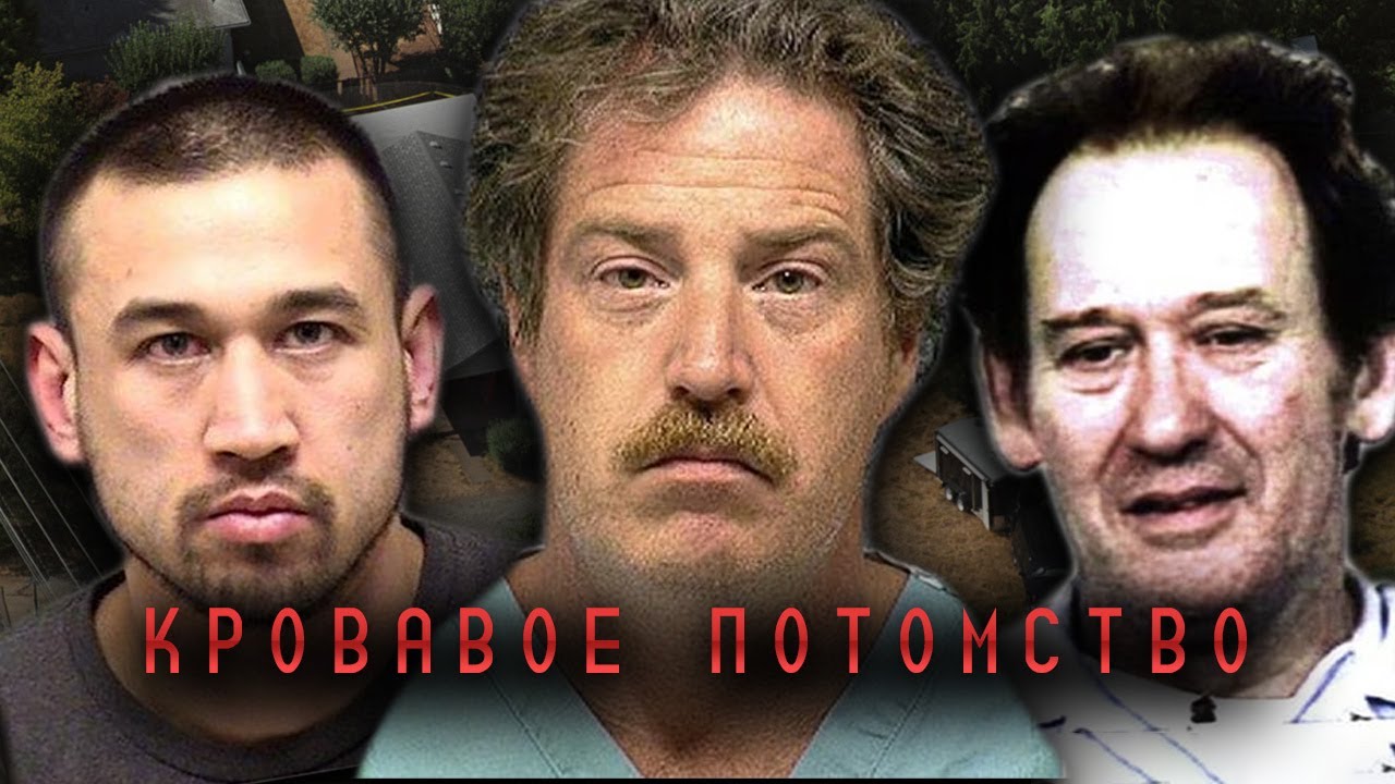 Жуткая семейка | История Эшли Понд и Миранды Гаддис