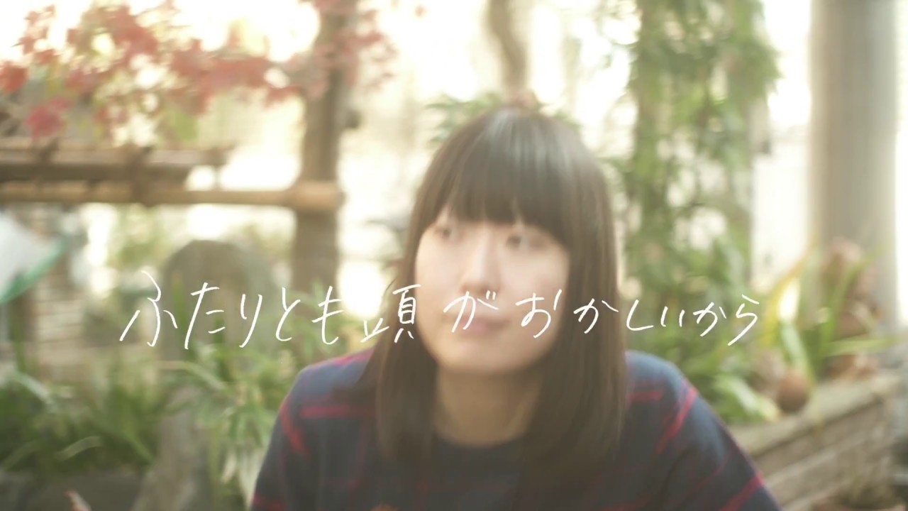 ミチノヒ「窓の外の光と闇」MV