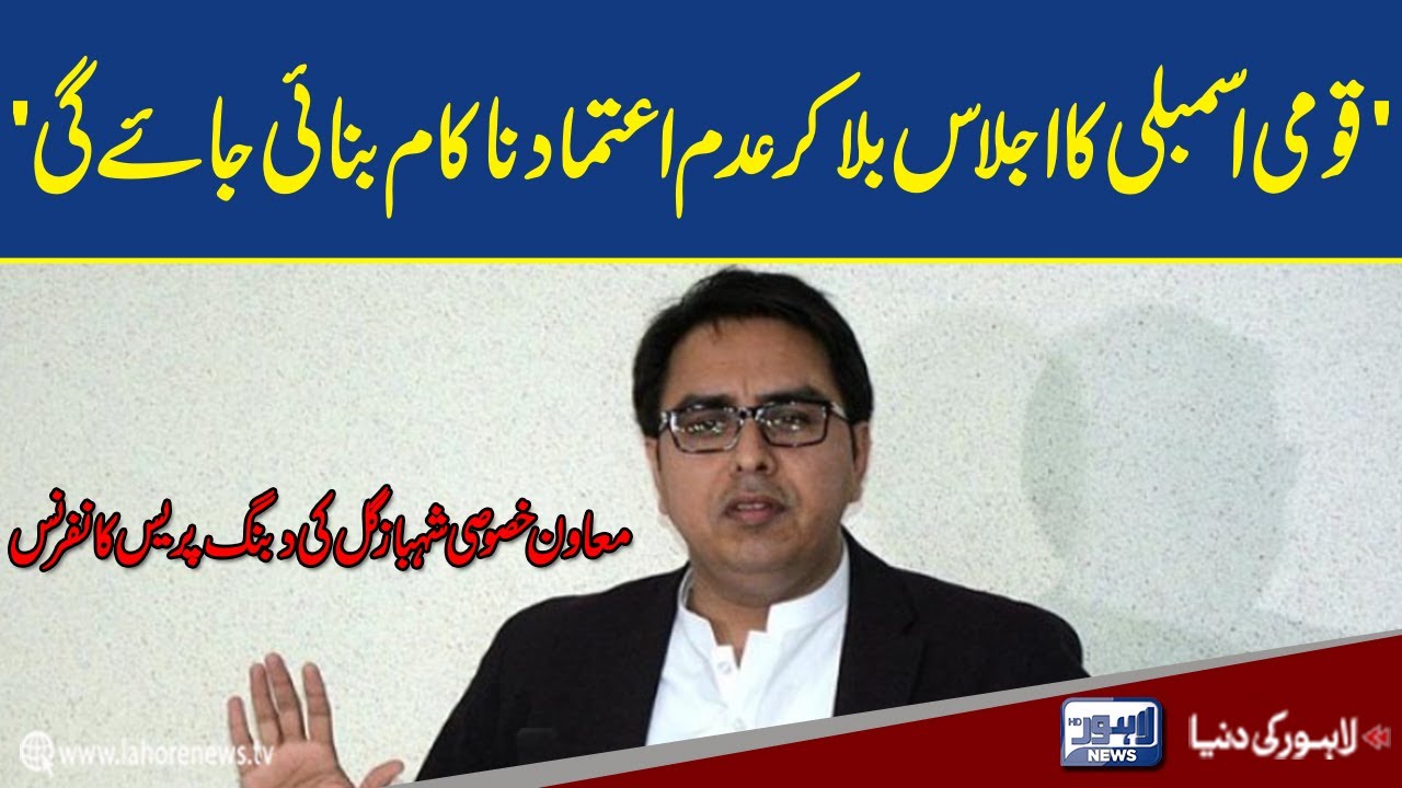 Special Assistant to the Prime Minister Shahbaz Gul talks to the media