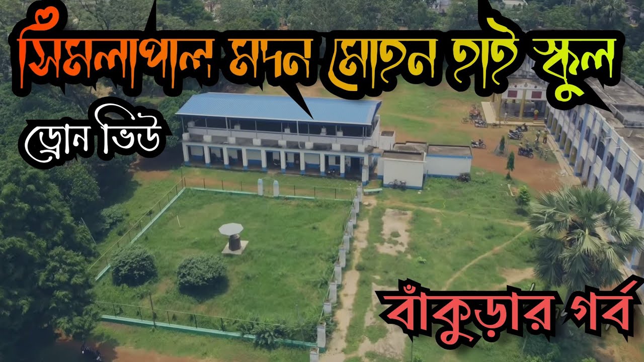 Simlapal Madan Mohan High School || Old school days।।  Drone View || Best Days of Life