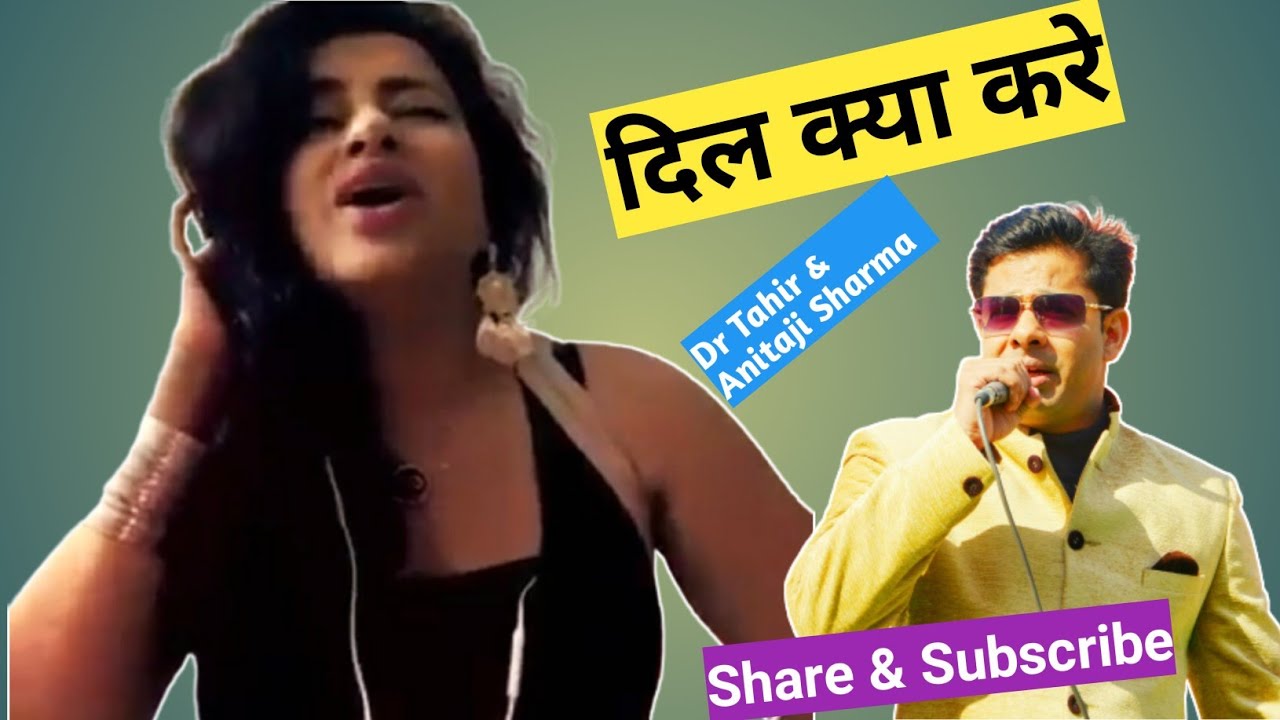 Dil Kya Kare Jab Kisi Se |  Dr Tahir Hussain | Kishore Kumar | Julie | Anita Sharma