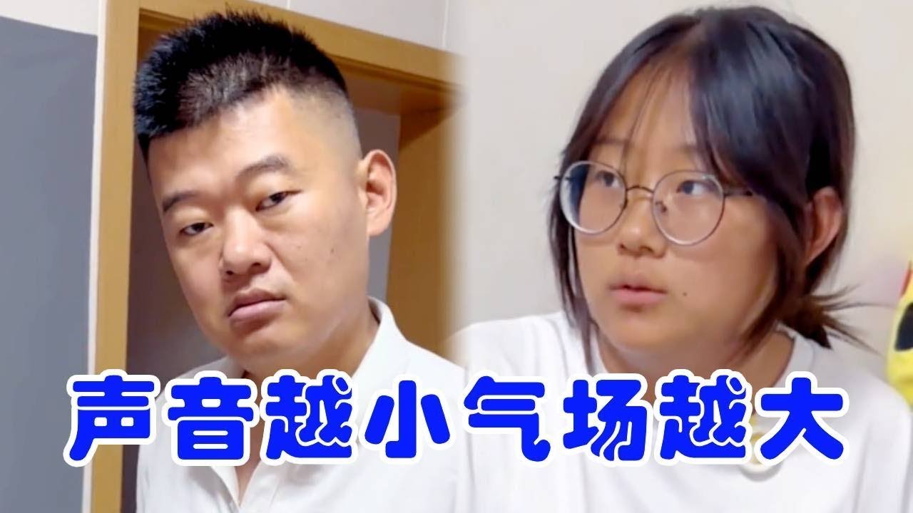 媽媽發飆爸爸勸阻，沒想到結果是這樣的，閨女：聲音越小氣場越大【快樂父子】