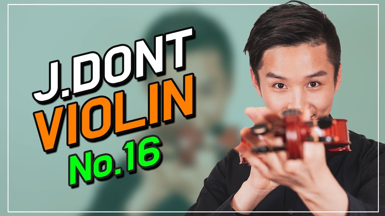 돈트 바이올린 에튀드16번 @보찬TV