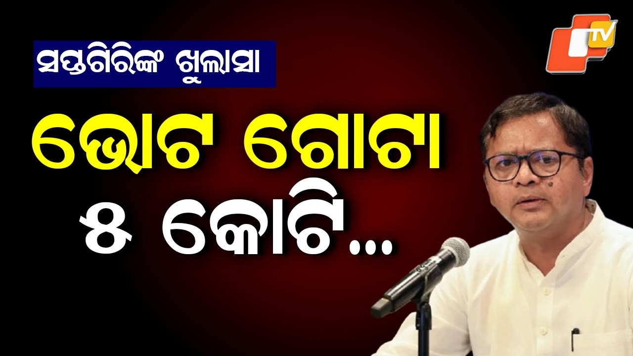 ₹5 Crore Offer to Trap Congress MLAs: Saptagiri Ulaka Makes Explosive Allegation