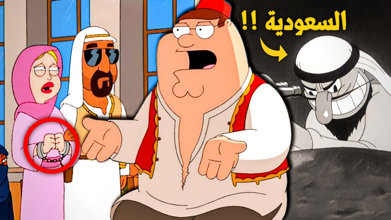 برامج كرتونية تسيء للعرب والمسلمين .. !! (مشاهد صادمة)