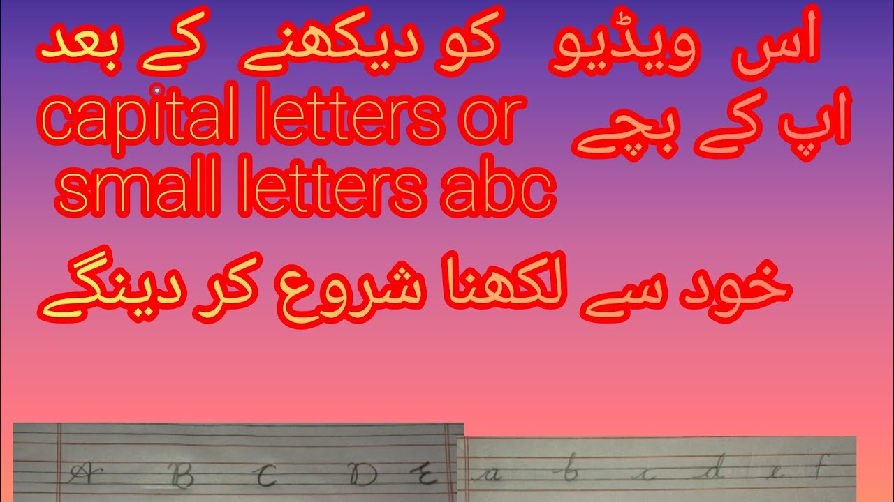 #how to write Capital letters ABC and small letters abc in cursive writing #hand writing practice