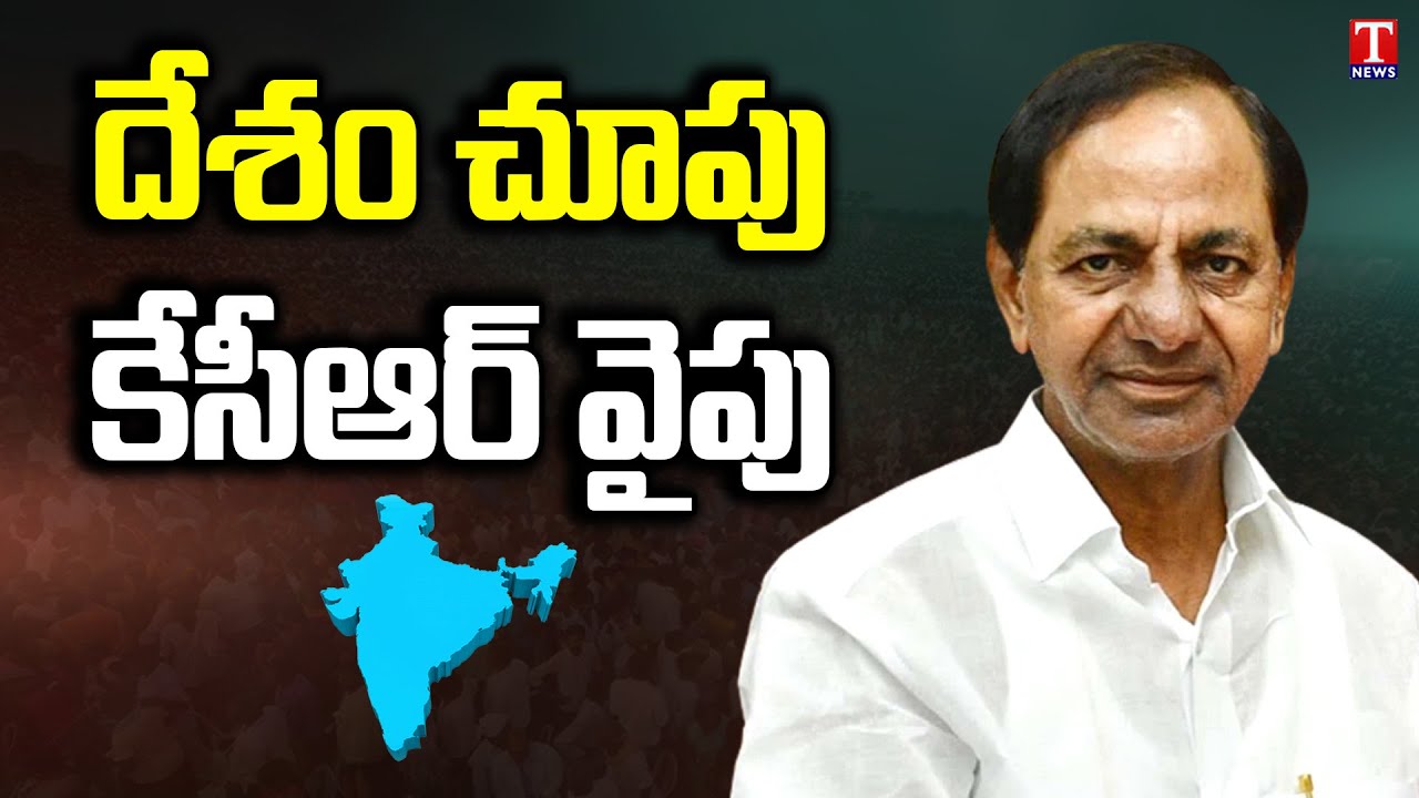 CM KCR Delhi Overall Tour Highlights | Arvind Kejriwal | Akhilessh Yadav | T News