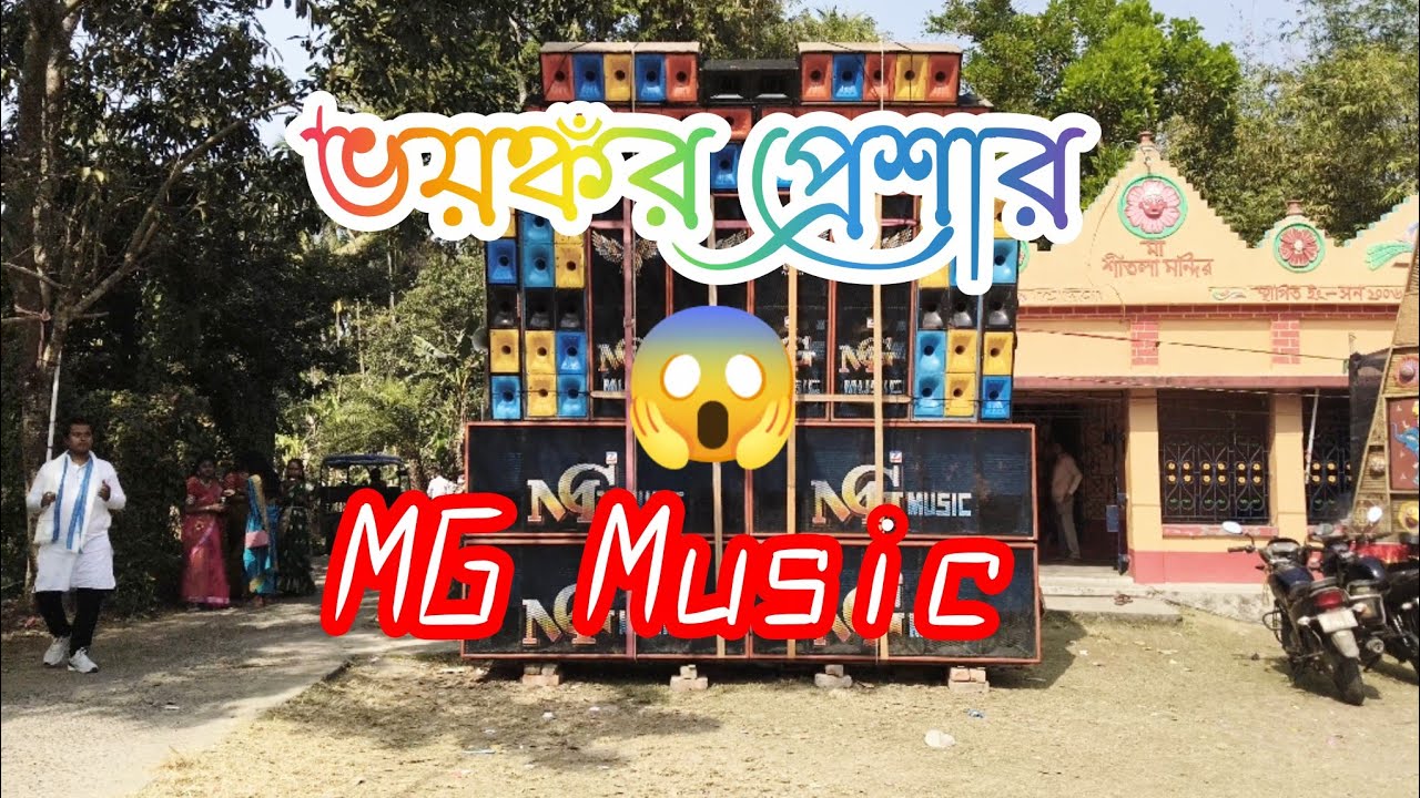 MG Music | ভয়ঙ্কর প্রেশার 