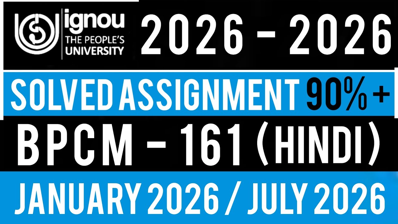 BPCM 161 SOLVED ASSIGNMENT 2025-26 | BPCM 161 SOLVED ASSIGNMENT 2026 IN ENGLISH | BPCM 161 2025-26