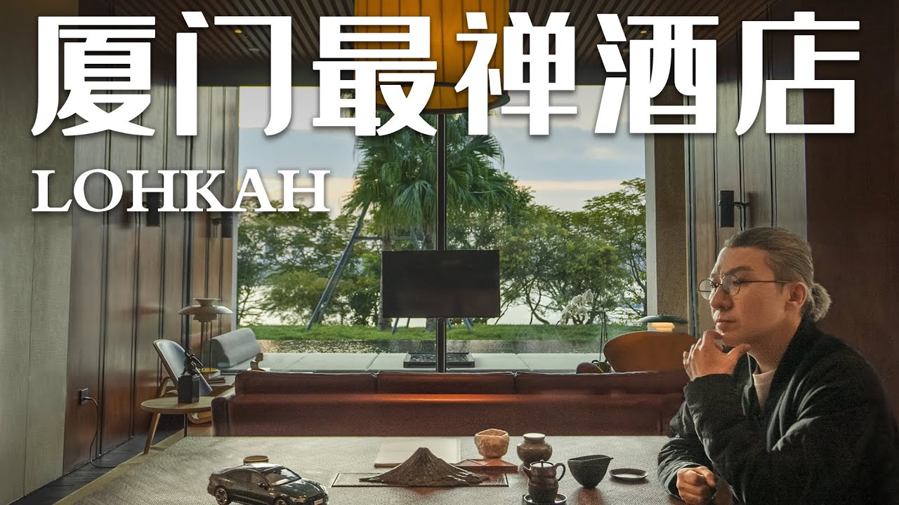 【小艾大叔】ENG) 貝克漢姆住過的特色套房，玩轉3000m²的會所是什麼樣的體驗？| Luxry Hotel Tour