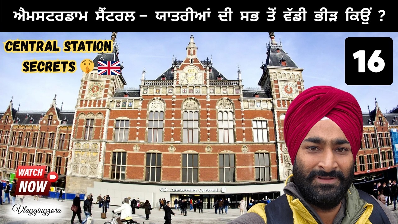 Amsterdam Central Station Secrets 🤫 | Hidden Truth of the Busiest Station in the Netherlands! 🇳🇱