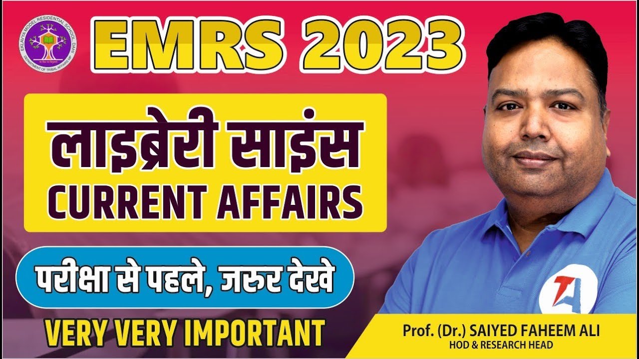 EMRS LIBRARY SCIENCE 2023 | EMRS LIBRARY SCIENCE Current Affairs | LIBRARY SCIENCE BY DR FAHEEM SIR