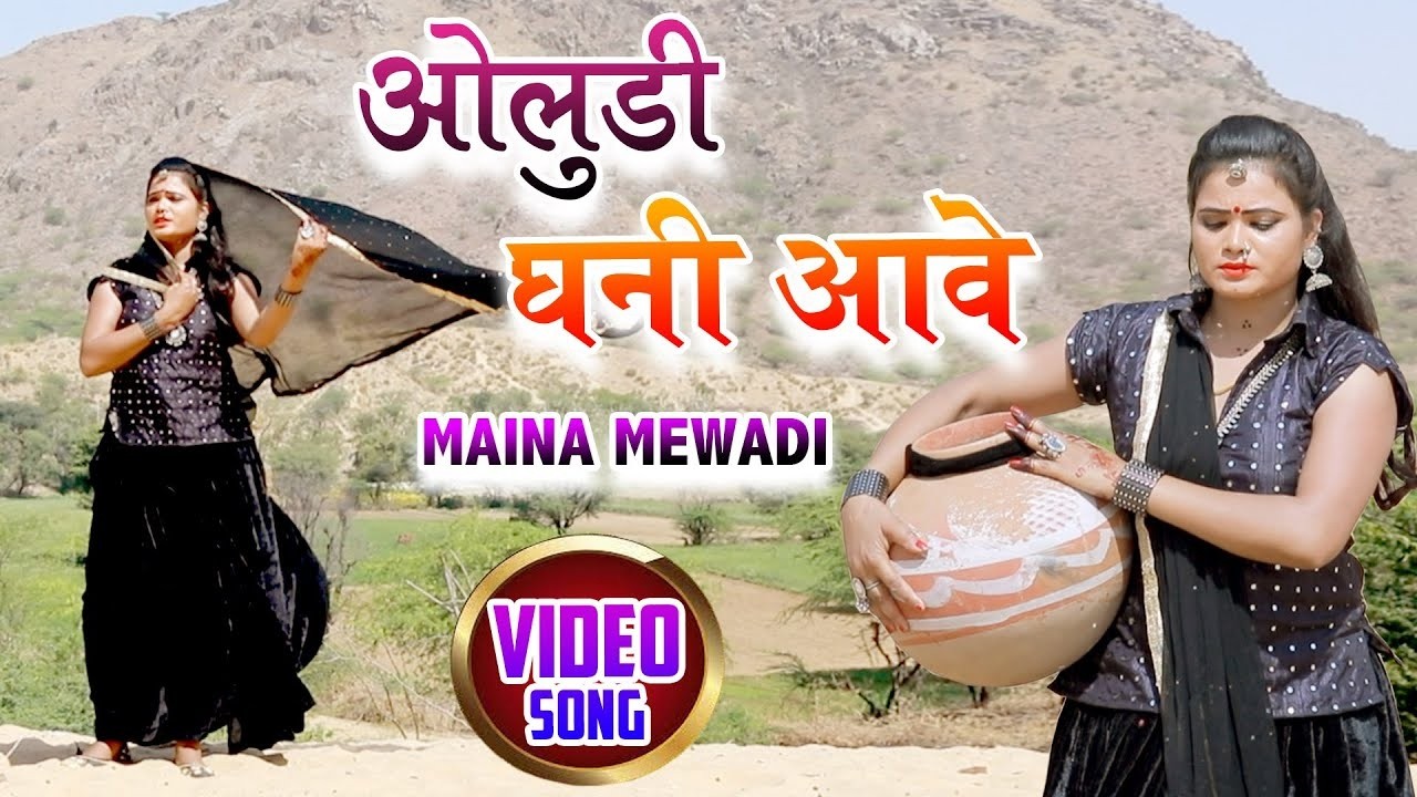 राजस्थान का इससे अच्छा कोई गीत नहीं || Romantic Love Song 2026 || Oludi Ghani Aawe || LOVE IS LIFE