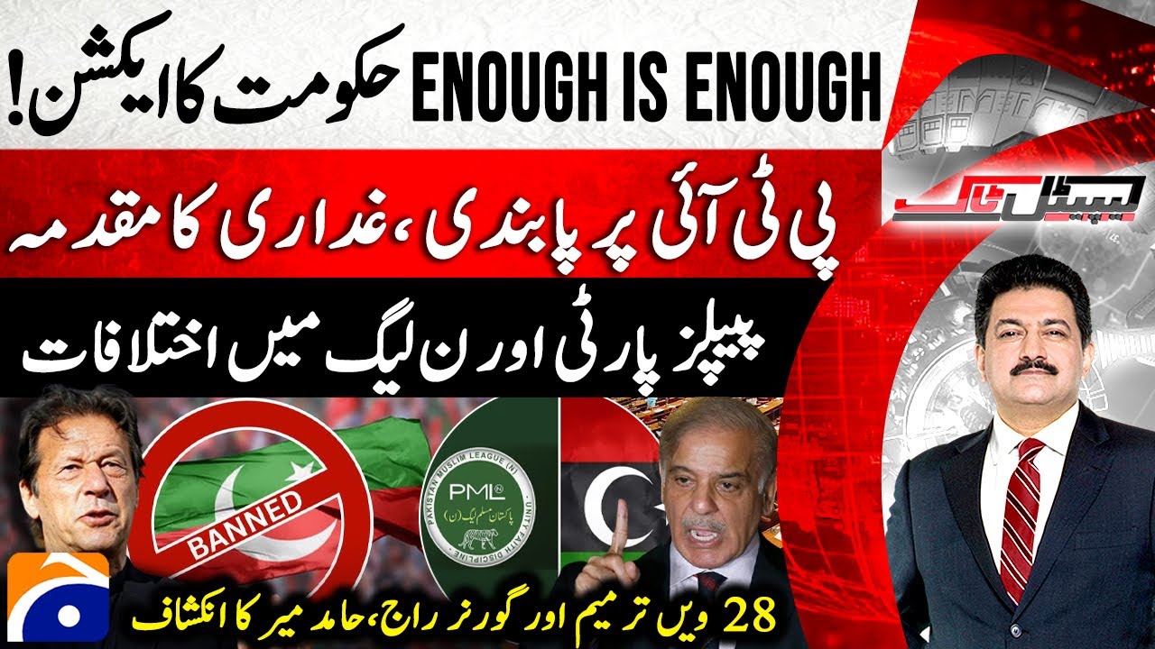 Enough Is Enough! Govt in Action! - PPP-PML-N Tensions Rise - Governor Rule in KP? - Capital Talk