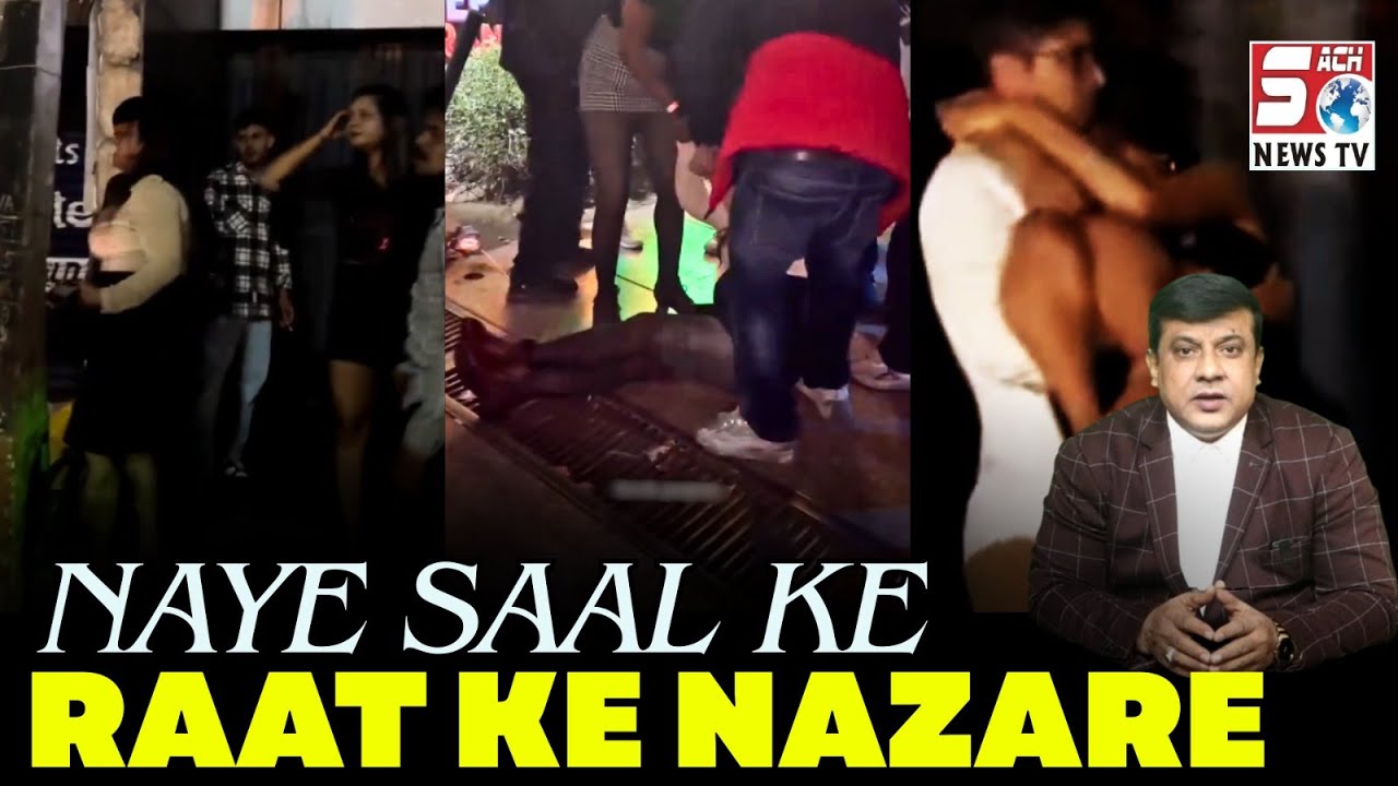 New Year Party Ke Tamashe Road Par,K@ssing Scenes,Aurate Sharab Ke Nashe Mai Road Par Giri Huwi |