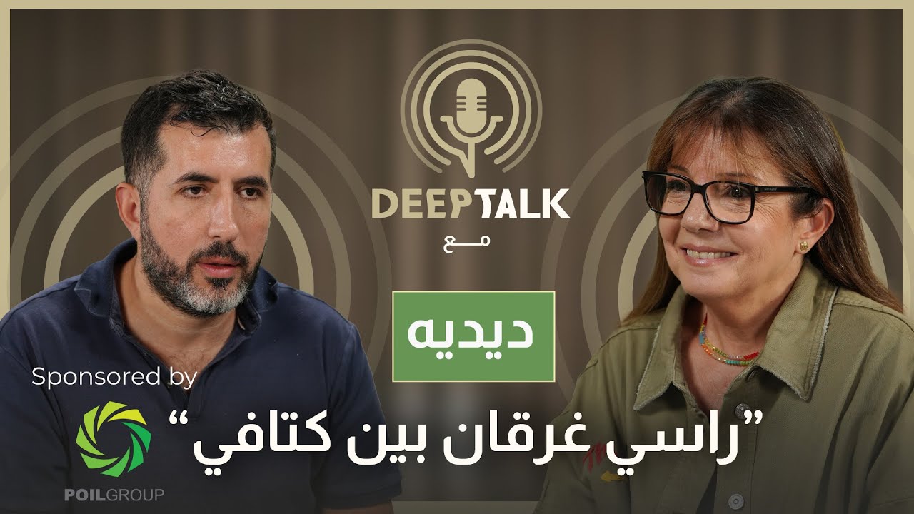 ديديه:الصدفة أخذتني إلى برامج الأطفال.. كنت مكسورة في آخر لقاء مع بيار الضاهر وسبب شخصي نقلني للـMTV