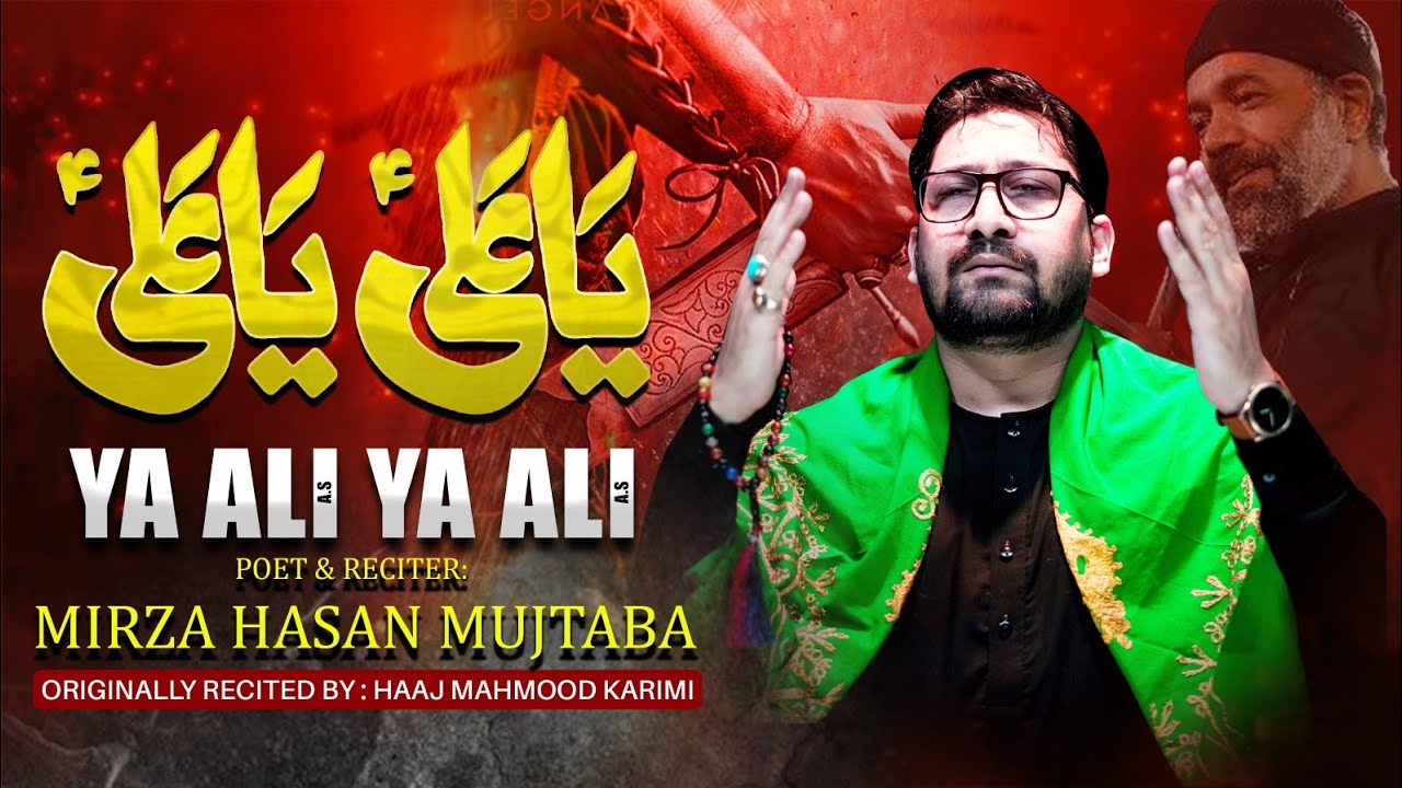Ajab Sarvi Ajab Mahi - 21 Ramzan Noha - Mola Ali Nohay - Shahdat Mola Ali Noha - Mirza Hasan Mujtaba