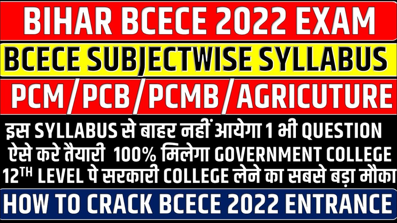 BCECE 2022 SYLLABUS,EXAM PATTERN || BIHAR AGRICULTURE,NURSING,BPHARMA,ENGG ADMISSION 2022 || BCECE