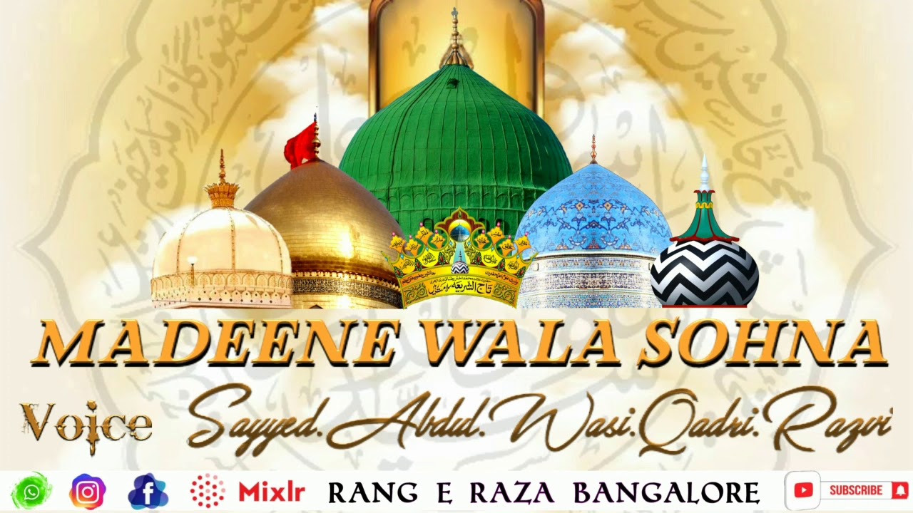 New Madine Wala Sohna Mera Murshid Sohna | By Sayyed Abdul Wasi Qadri | Huzoor Gulzar E Millat