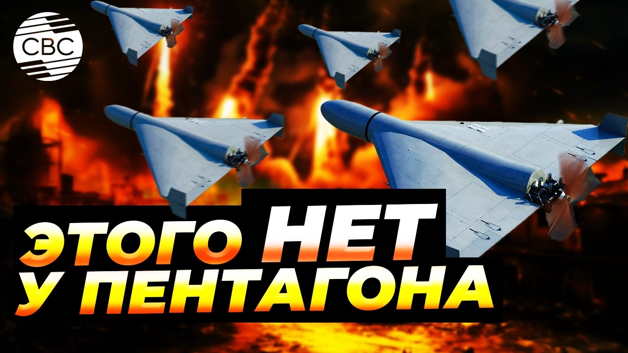 Просчитались. Вот почему США вынуждены просить Украину помочь в войне с Ираном