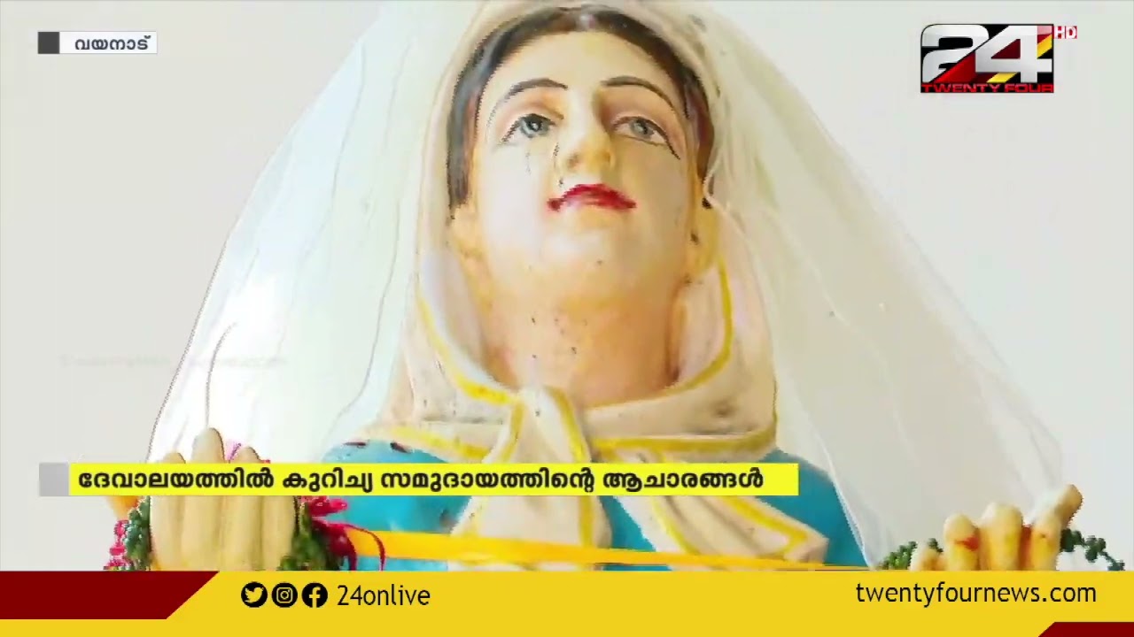 മതസൗഹാർദത്തിന്റെ പ്രതീകമായി ലൂർദ് മാതാ ദേവാലയം