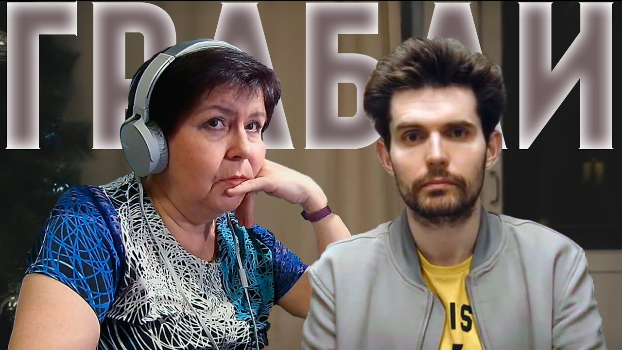Мама плачет над любимой песней сына / Noize MC - Грабли