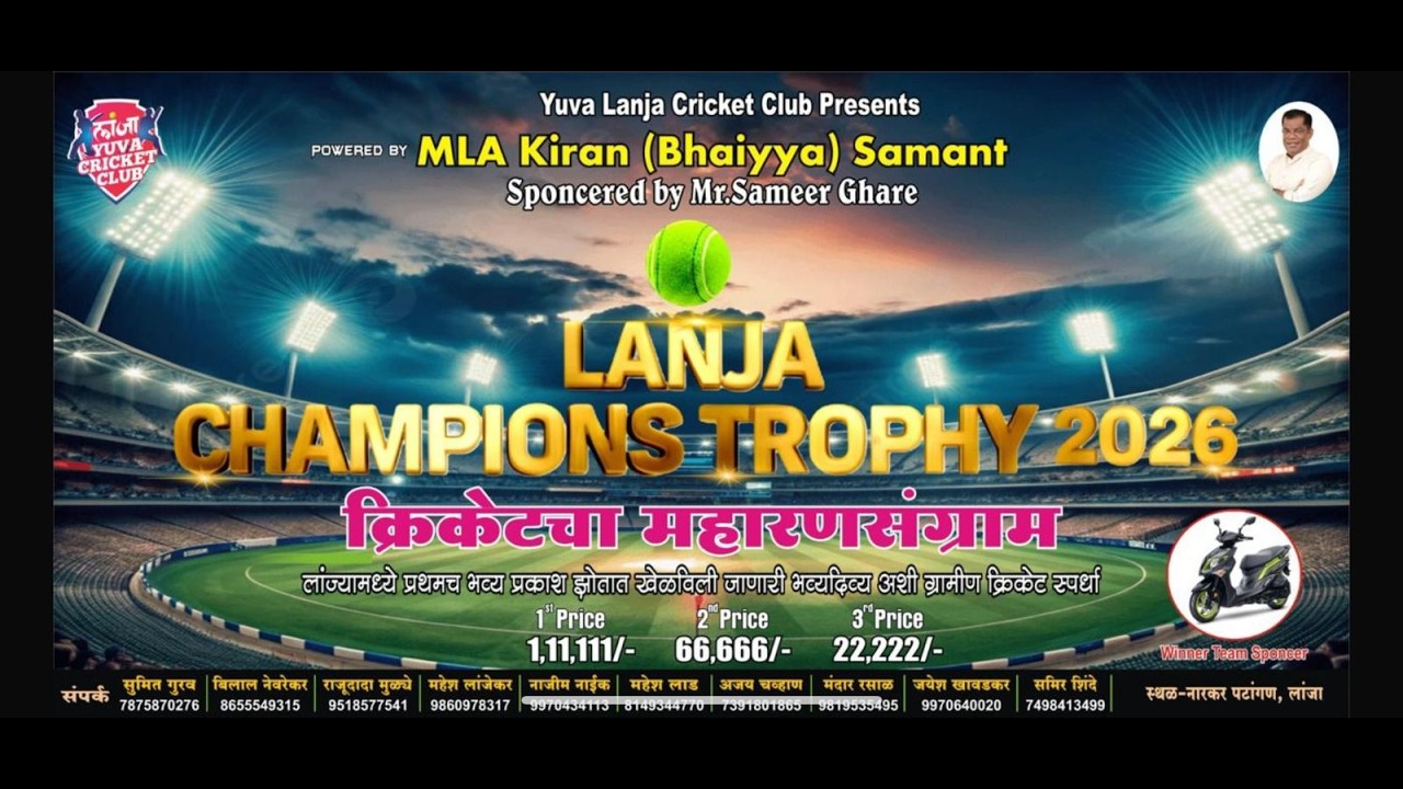 DAY 3 || LANJA CHAMPIONS TROPHY 2026 || RATNAGIRI