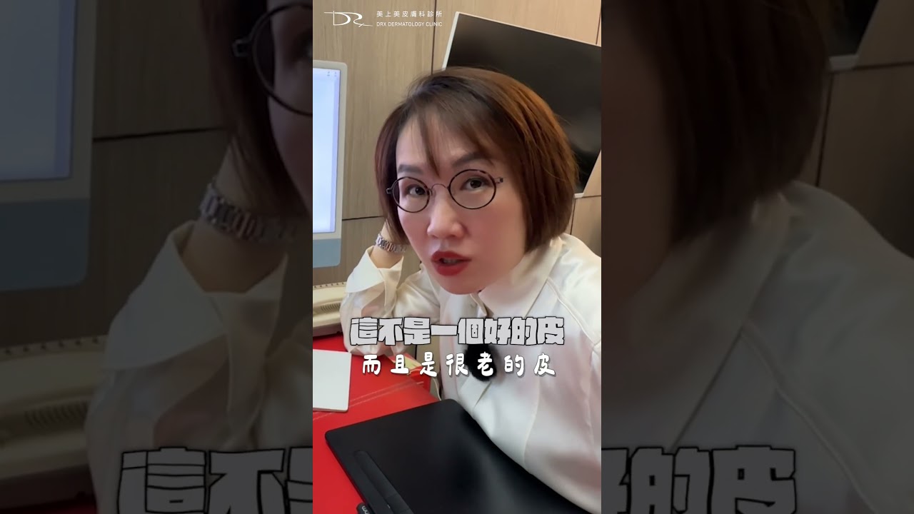 曬斑擦藥擦不掉？看完切片就懂！ #曬斑 #色素沉澱 #光老化 #膠原蛋白 #皮膚切片 #雷射