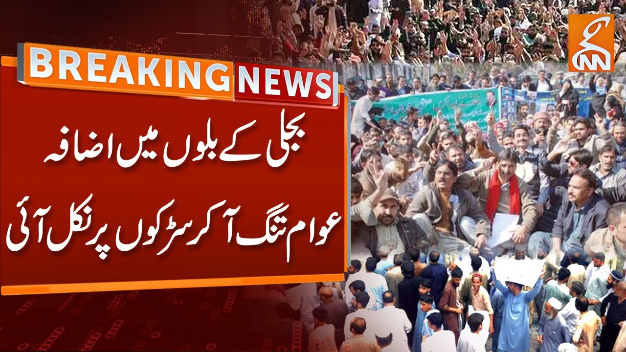 Protest Against Electricity Bills | Breaking News | GNN