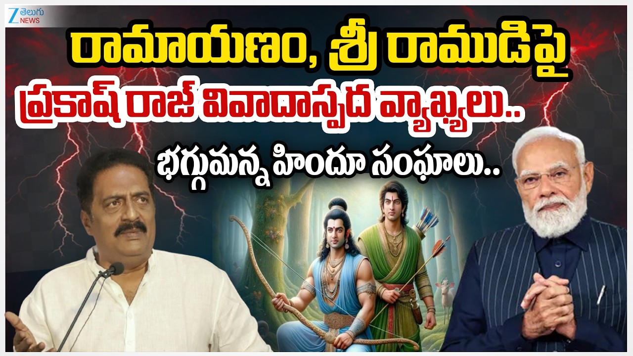 Prakash Raj In Legal Trouble For Claiming Rama Ate Ravana's Fruits Without Paying - Case EXPLAINED!